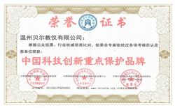 榮譽(yù)證書(shū)