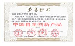 榮譽(yù)證書(shū)