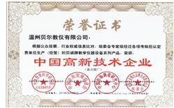 榮譽(yù)證書(shū)