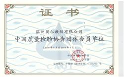 榮譽(yù)證書(shū)